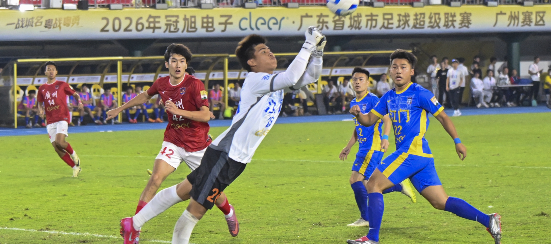 Biggest-ever Guangdong City Football Super League kicks off