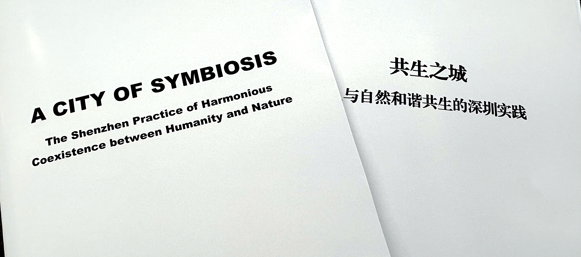SZ releases white paper on human-nature harmony