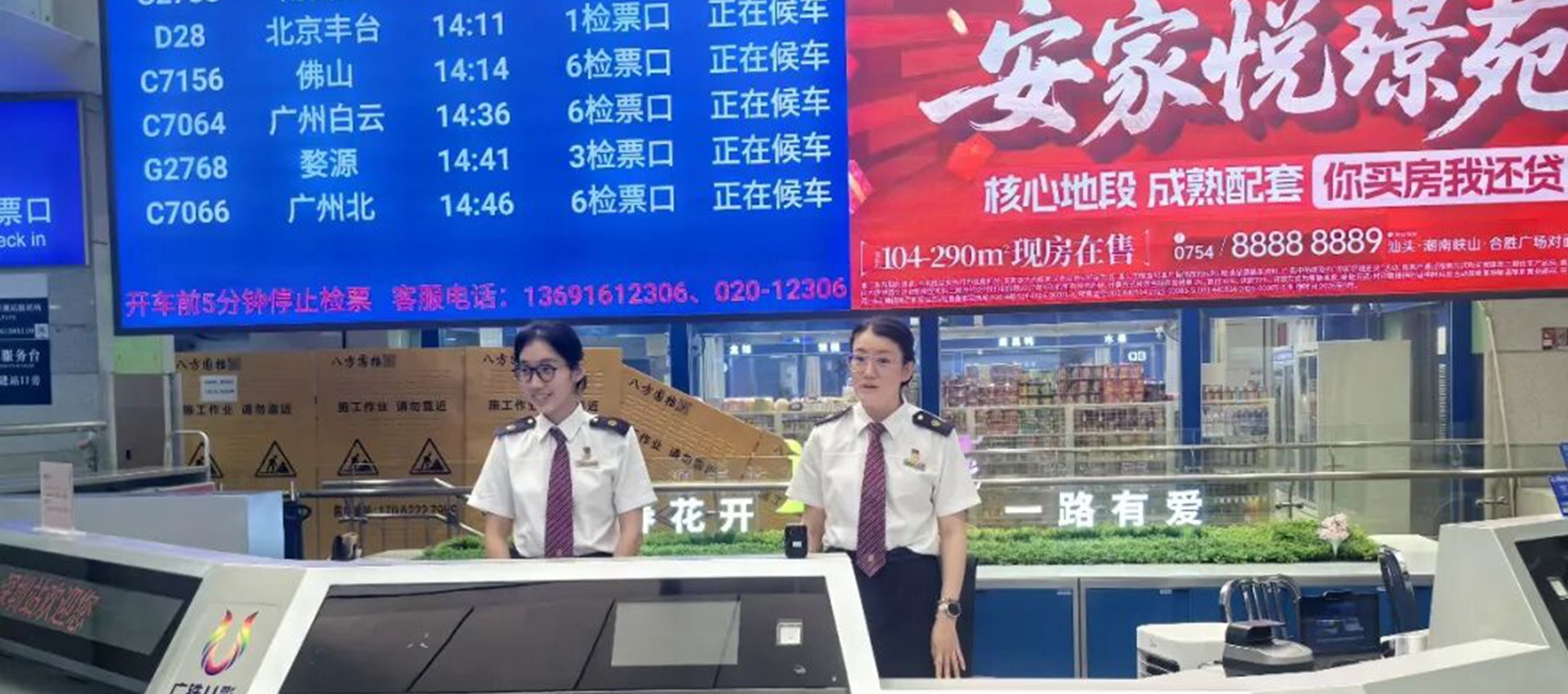 Shenzhen-Zhanjiang rail expansion supports regional economic ties